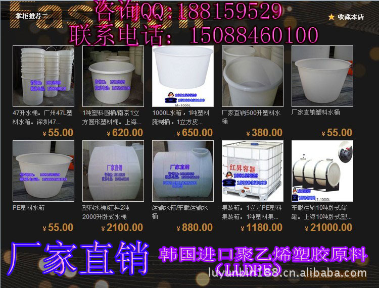 塑料水桶/pe水箱,pe储罐/塑料容器 