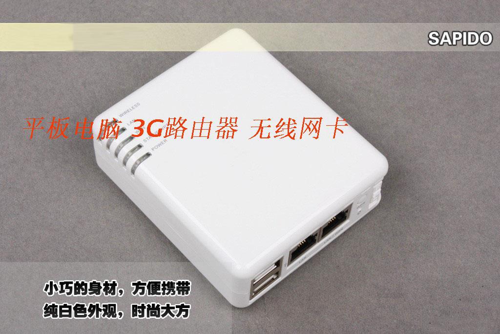apido GR-1102 便携3G无线路由器 USB远程监