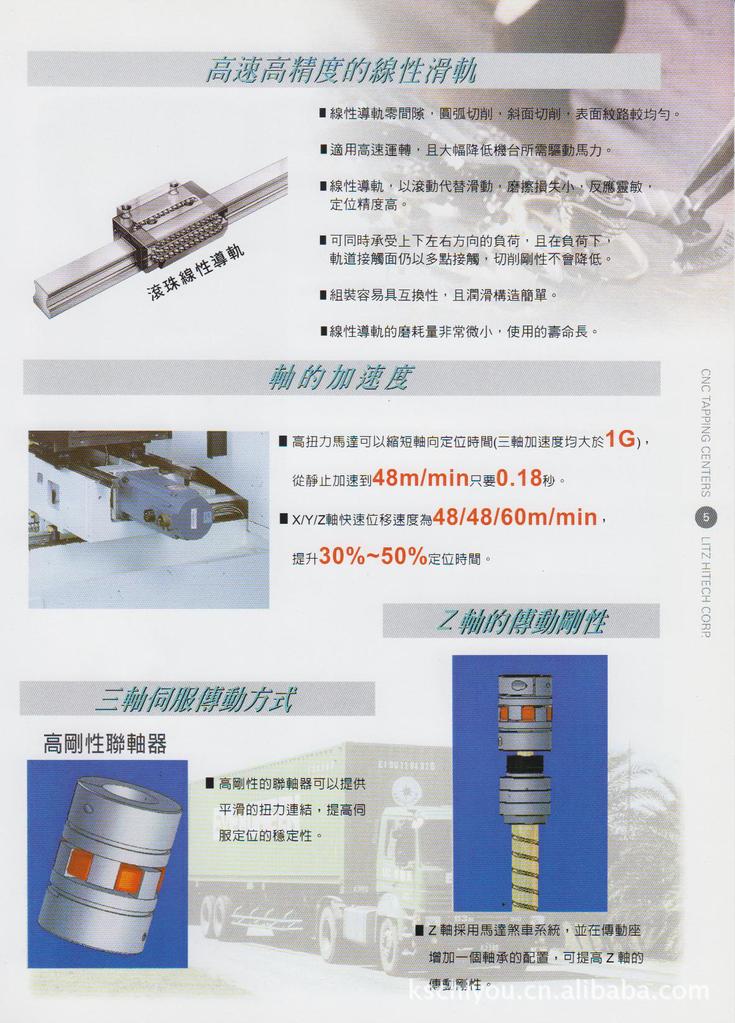 台湾丽驰LITZ数控钻孔攻牙机TV-600