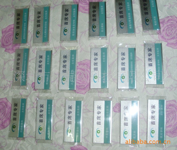 供应高档铝合金冲压胸章胸牌,深圳眼科医院工