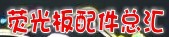 ����ӫ������