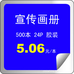 厂家批发供应各种定制宣传画册