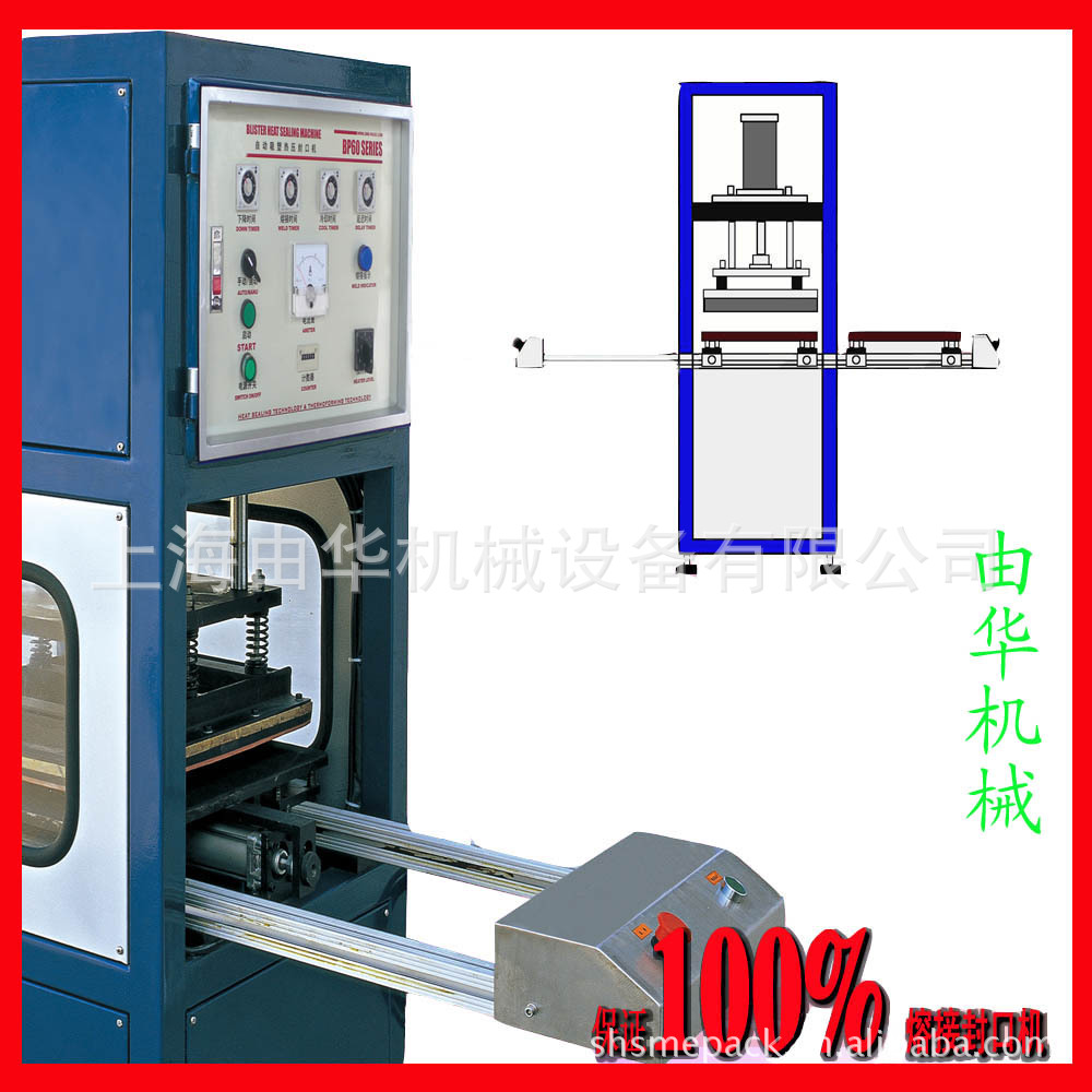 封口机械-热封机 热压热封机 包装热封机 上海热封机