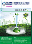 【新品上市】雪莱特便携紫光智能杀菌器 智能杀菌 净化环境