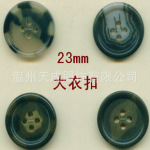 供应烧边尿素扣,大衣扣,环保尿素扣