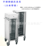 低价供应不锈钢病历夹车