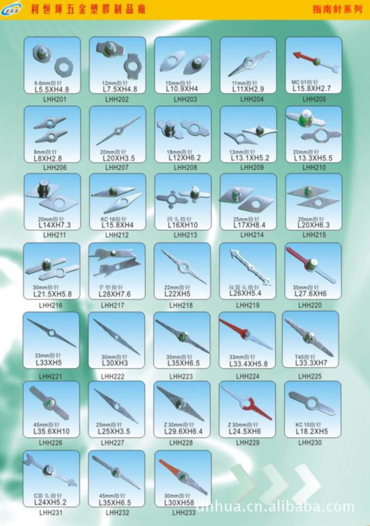 【提供玩具用指针加工,精密指南针指针加工,磁