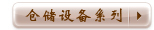 �ִ��豸ϵ��