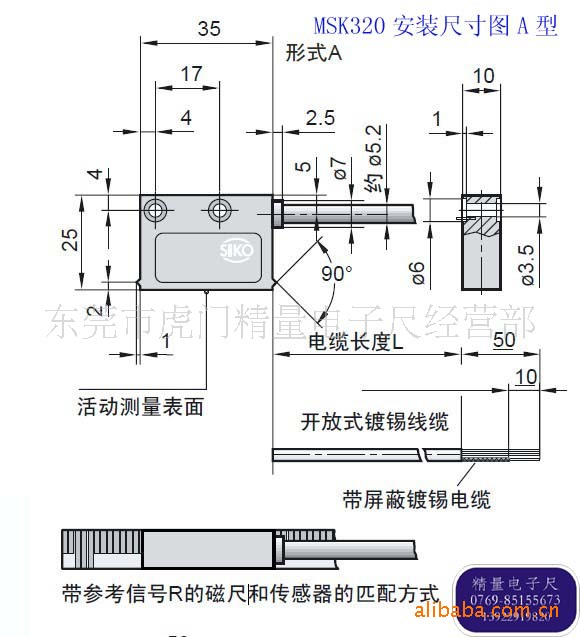 桥切机专用磁栅尺 德国siko磁栅尺 磁栅电子尺