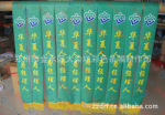 专业供应横幅 彩色横幅条幅制作