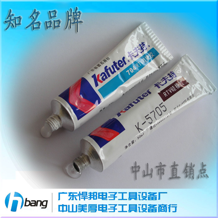 704硅橡胶 705硅橡胶 (乳白\/透明)中山直销点价