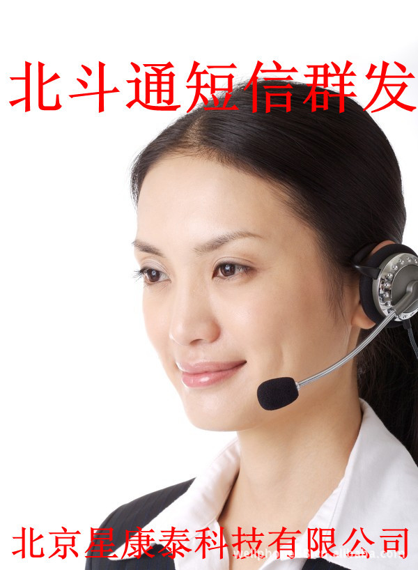 中国联通短信群发平台 短信群发销售 销售短信