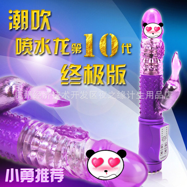 发供应成人用品 女用情趣 60种变频新款<em>嘲吹</em>龙