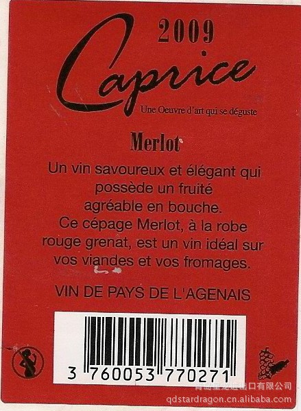 (招商批发)卡普里斯干红葡萄酒法国原装进口
