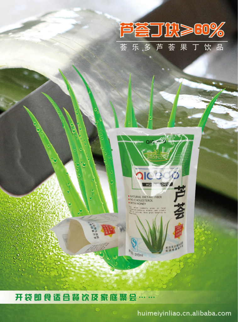 功能饮料-厂家生产 质量保证 荟乐多 芦荟果丁