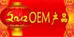 OEM
