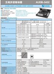 ��Ӧ�ձ���Ħ���Զ��л�ʱ��ѡ�����ಽ��������AUDB-5432