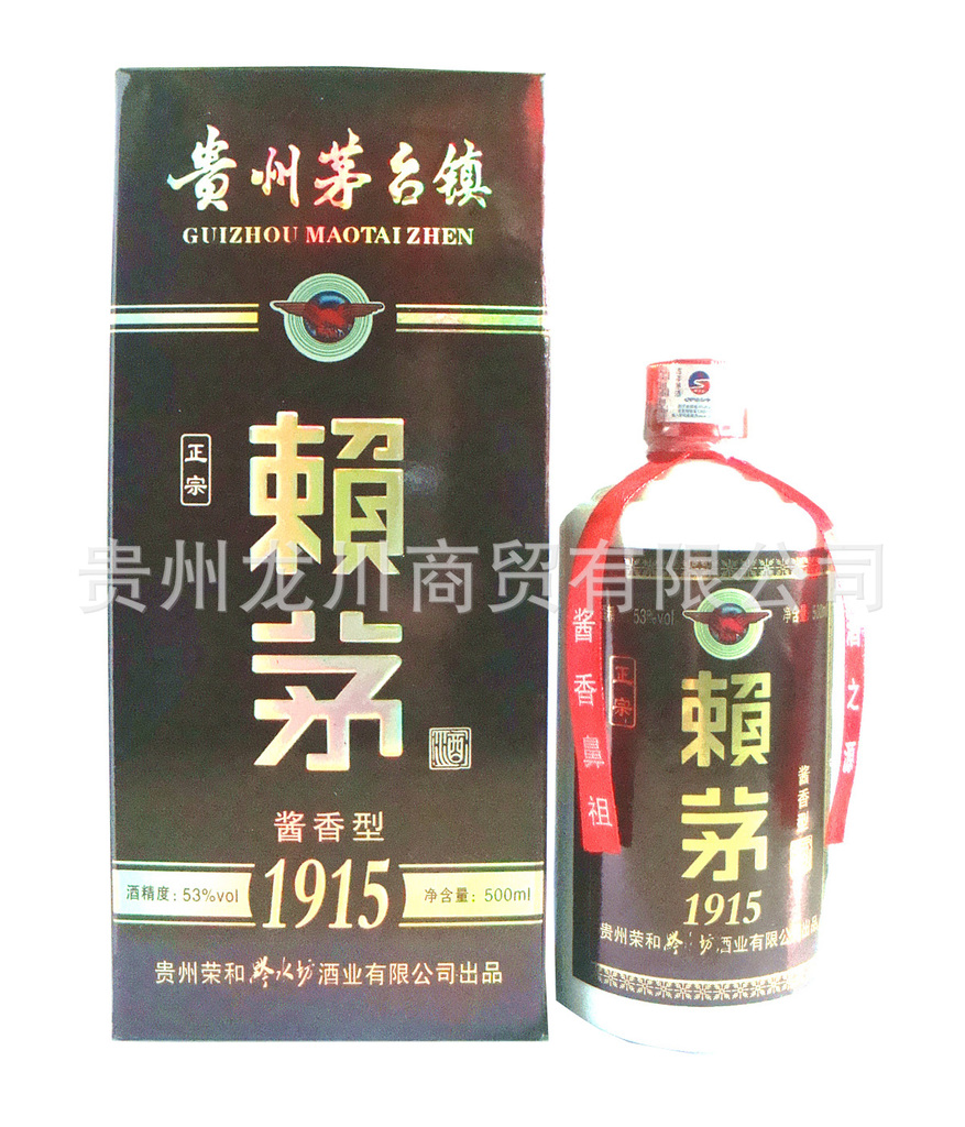 贵州白酒,茅台镇酱香53度白酒-正宗赖茅-1915