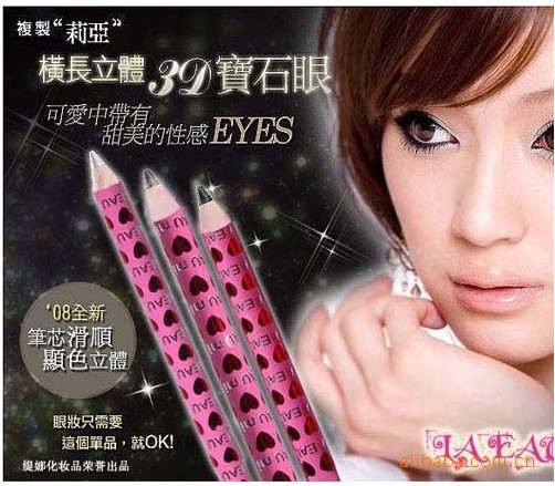 批发采购眉笔、<em>眉粉</em>、眉膏-<em>女人我最大</em>推荐3D