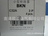 小型断路器BKN 3P C32 A