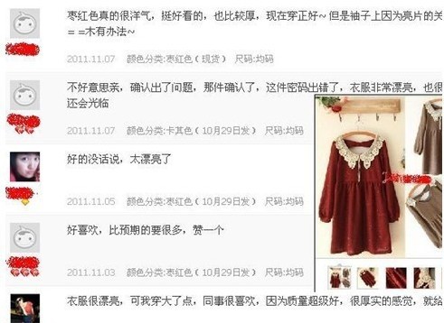 【大额 批发 揭露内幕】淘宝金冠服饰 卖家 进 货源 