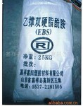 商家特荐供应乙撑双硬脂酰胺EBS