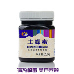 【品牌正品】花康 云南土蜂蜜 香格里拉蜜260g 1瓶包邮1箱批发