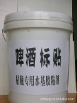啤酒标贴专用胶粘剂 使用于自动化流水线 每小时30000-50000