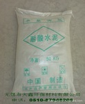无锡市大鑫环保材料有限公司 供应耐酸水泥