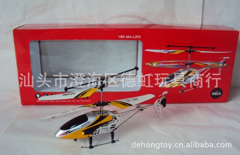 航空模型-供应 热销玩具 遥控飞机 直升机 中英