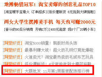 【大额 批发 揭露内幕】淘宝金冠服饰 卖家 进 货源 