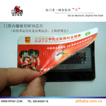 RFID足球电子门票、门票防伪、入场券