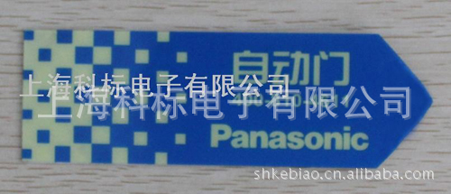 不干胶标贴