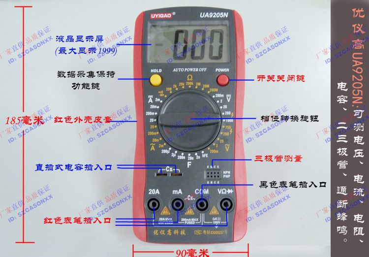 秒杀批发dt-9205a数字万用数字表万能表 9205万用 实用型万用表