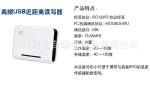 JRFR-1 读卡器(和温度标签配套使用)
