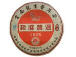 云南龙生绿色有机茶叶 标准普洱1028熟饼 357克