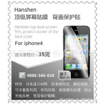 HanshenƷ�� ���汣��Ĥ ����iphone4/4S�ֻ���Ļ����Ĥ ��Ʒ