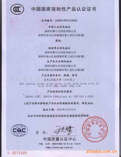 电子行业认证-专业 提供南京 车载LED显示屏