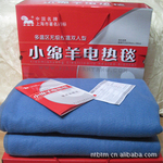 【一年维修】 2011正品小绵羊多温区无极控温双人电热毯0254