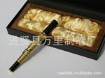 [万里商城]万里行品牌东方龙笔 神龙钢笔 中国龙笔 世纪龙笔 推广