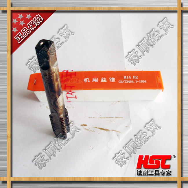 上工正品 机用丝锥 M14     H2 江苏南通 数控刀具