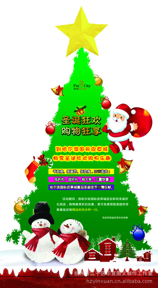 杭州供应优质写真泡沫kt板圣诞树
