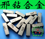 【C3型焊接合金刀头YT15 C305】用于制造切断刀和切槽刀