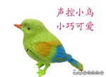 仿真声控鸟玩具，声控玩具鸟，发声玩具