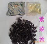 供应紫菜汤