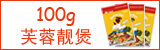 ܽ������100g