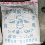 供应聚丙烯酰胺(PAM)