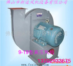 广东新运9-19型高压离心通风机3KW