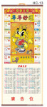 生产厂家特别供应2012年外贸仿藤挂历