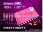 供应女性缩阴用品 缩阴美辽 缩阴美容 乐妇源缩阴生殖胶囊批发